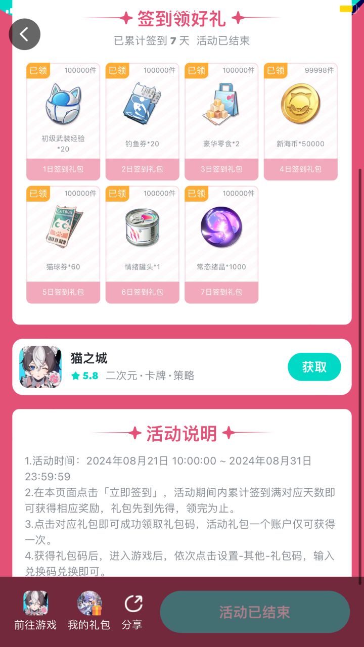 10.1了截图