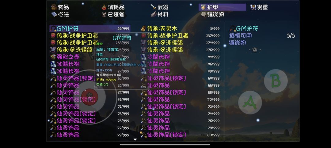 跟风刷了下,运气突然好起来了 1