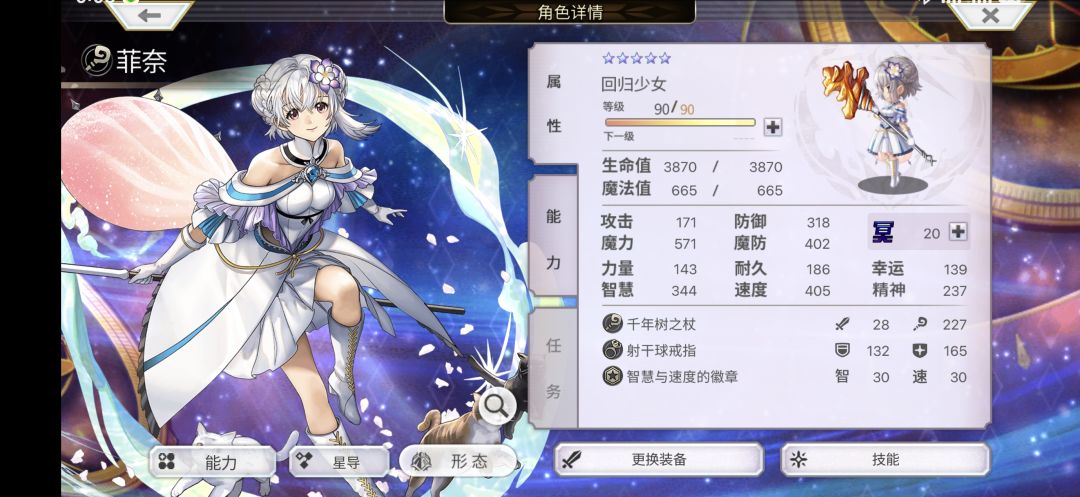 也是混过奇美拉了 2
