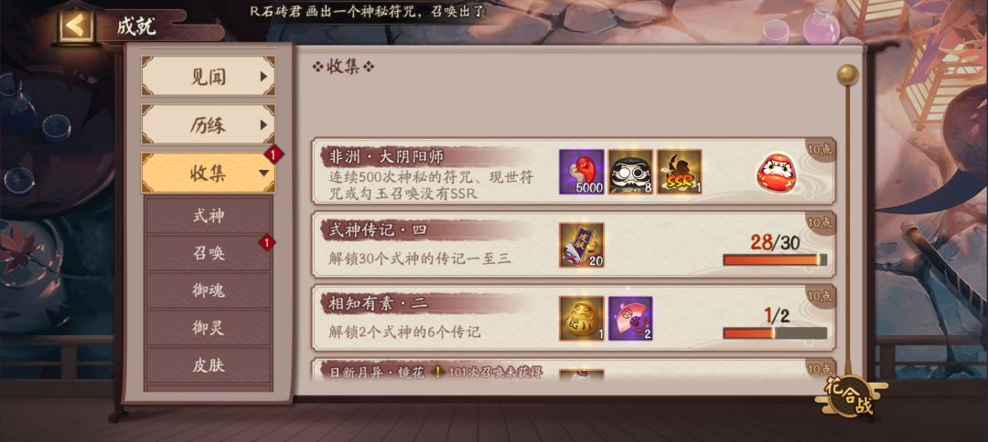 周年庆大阴阳师 2