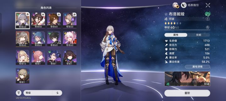 刚入坑,打算抽白厄2+1截图