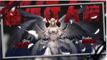 【神域纪元】红人榜丨第四十一期震撼来袭！