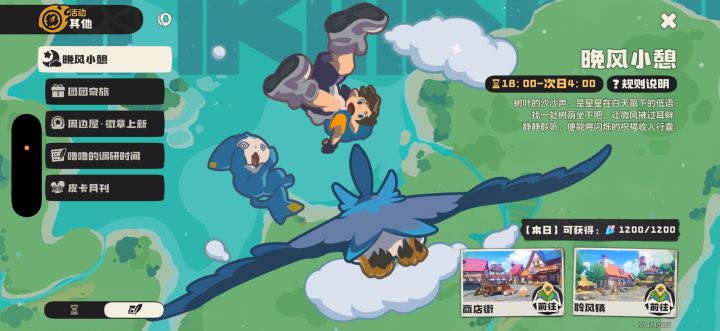 为什么这个宠物不能进化？截图