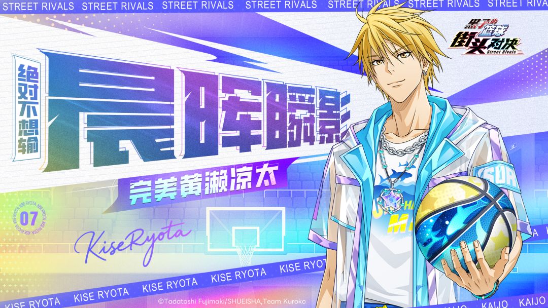 完美黄濑凉太 | 典藏皮肤即将登场! 1