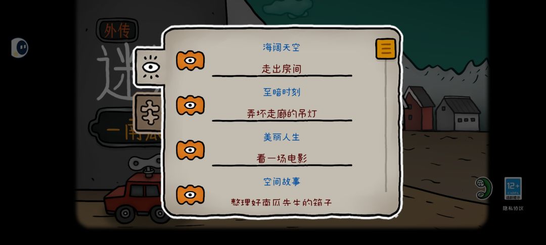 记录全成就通关 1