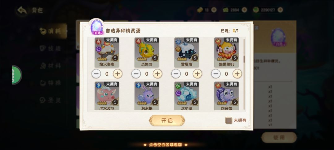 选什么合适呢 7