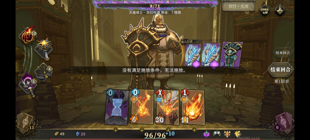 为什么火法0代价也不能释放呢,各位大佬 1