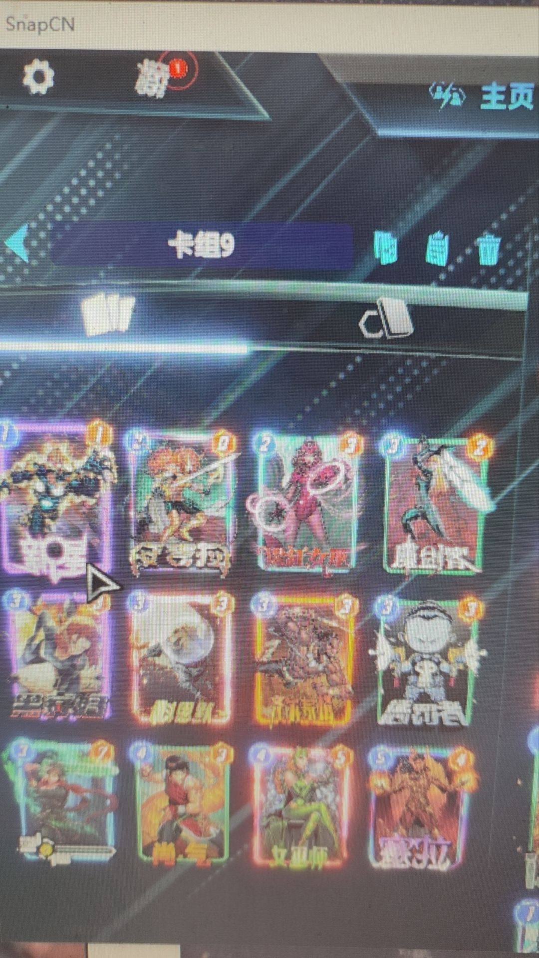 偷分流塞拉奇迹 1