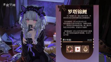 周年预告丨罗塔锦鲤