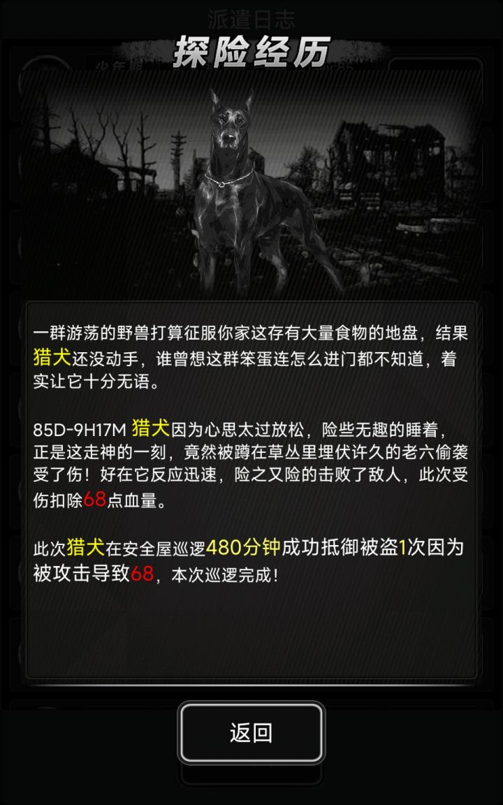 我的好旺财截图