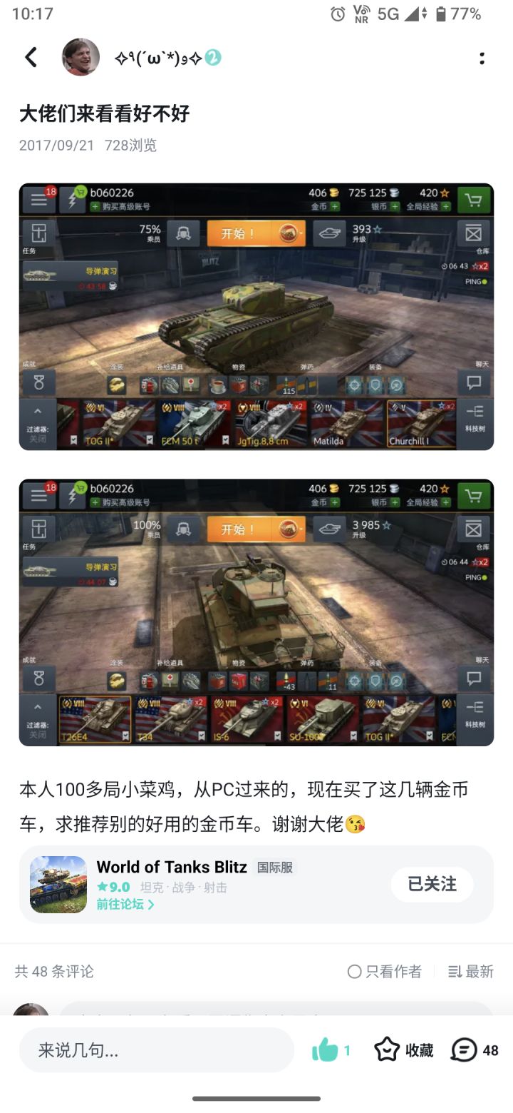 十周年了截图