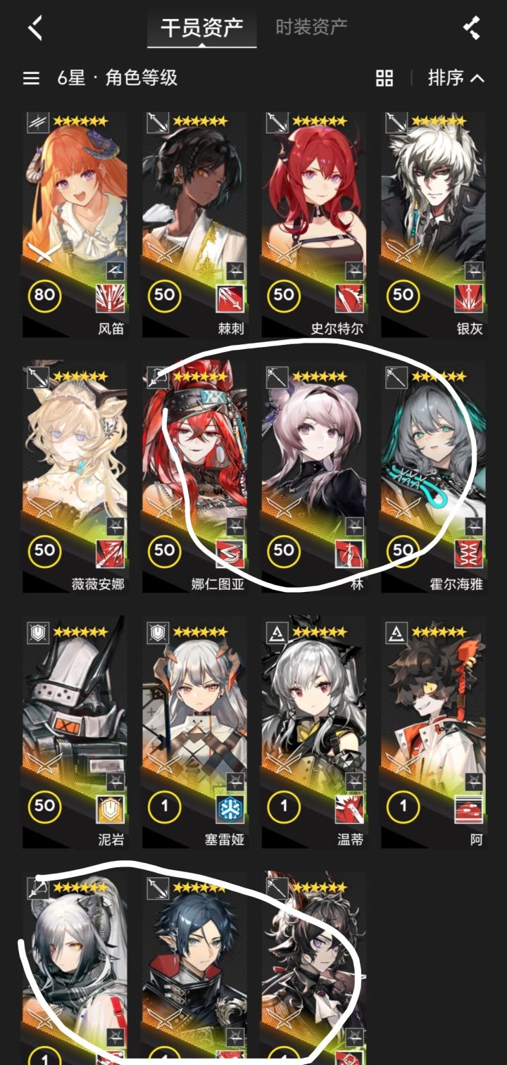 萌新入坑，先精一哪些角色提升大呢截图