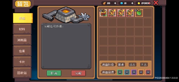修复了黑煞炸天掉落的bug截图