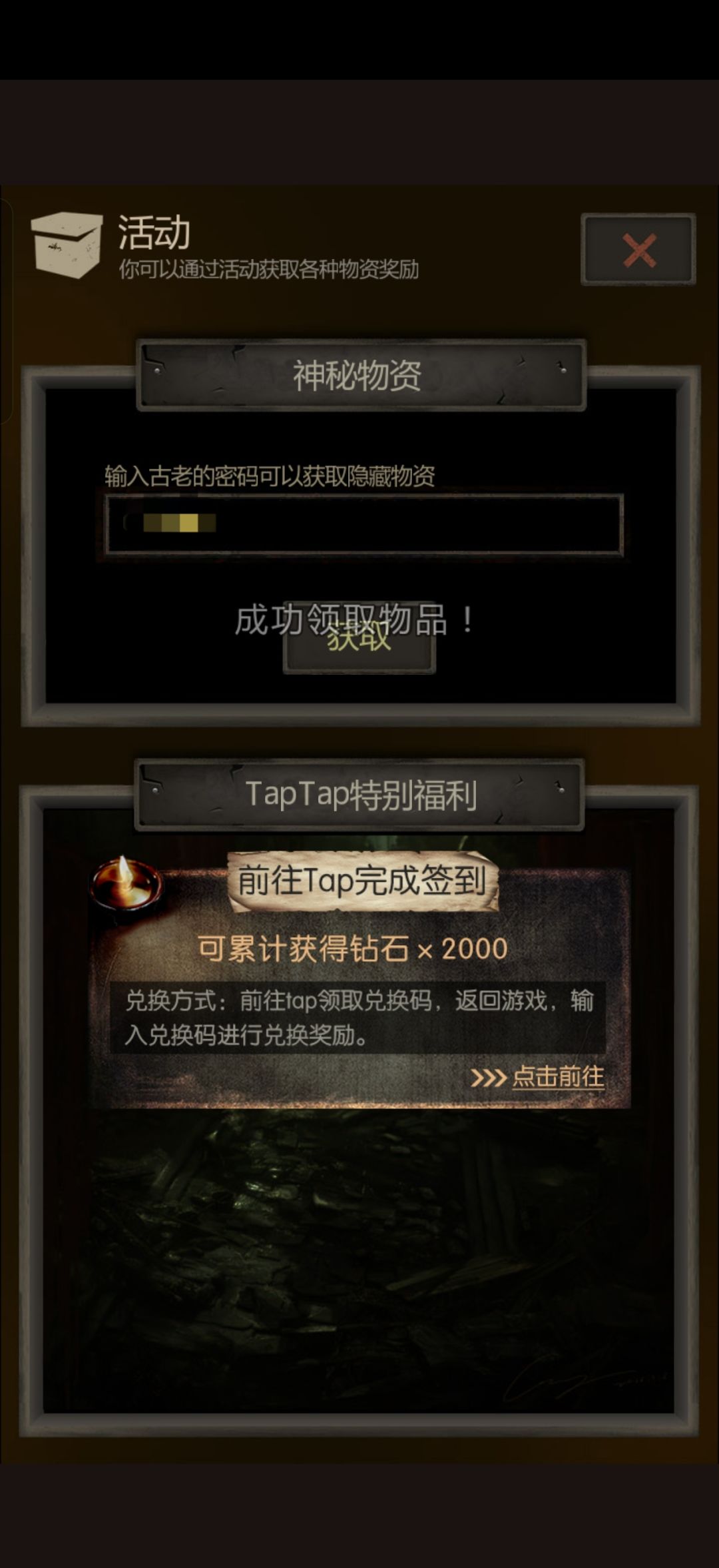 福利广告码 1