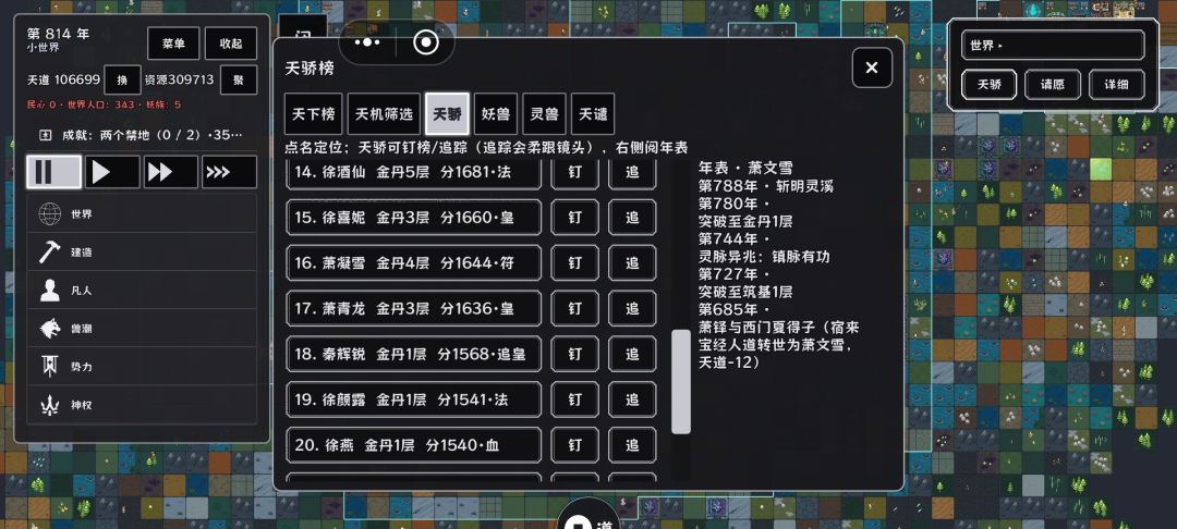 第一大宗门带领全宗全民修仙 2