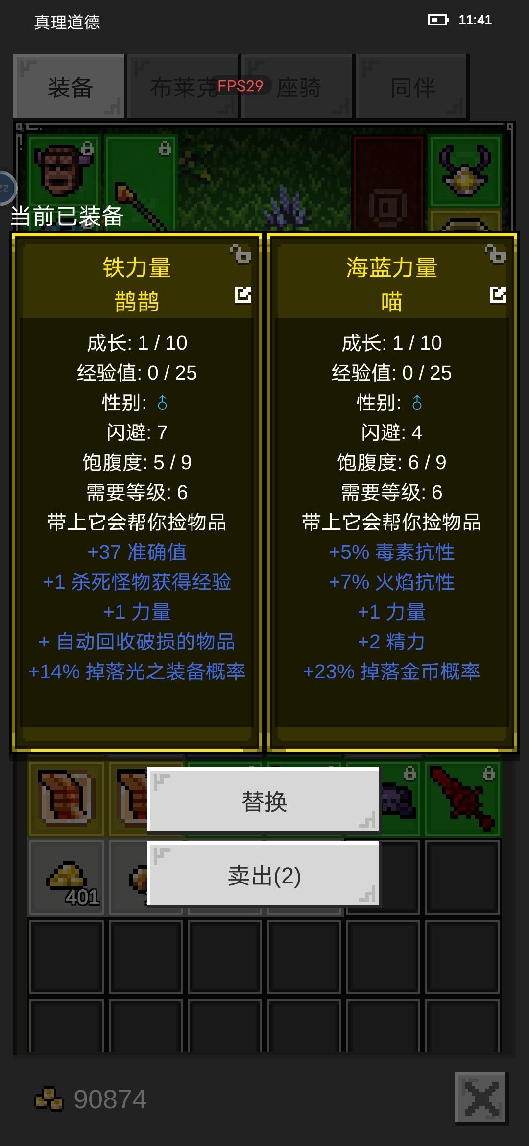 顺风顺水 八方来财 日进斗金 财源广进 3