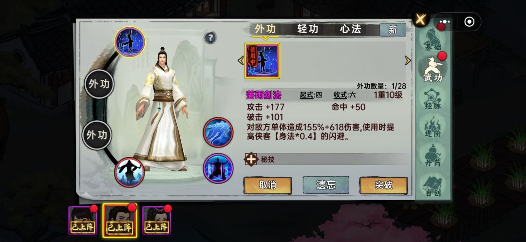 夜渊 3