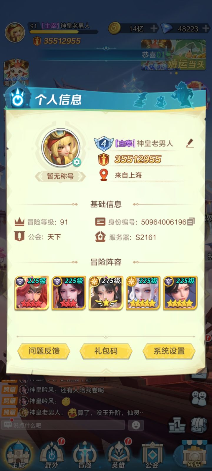 羊毛零氪30天截图
