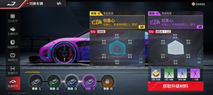 这是什么意思截图