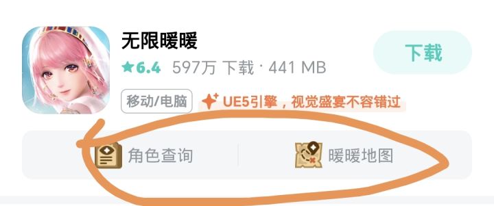这个怎么解绑呀截图