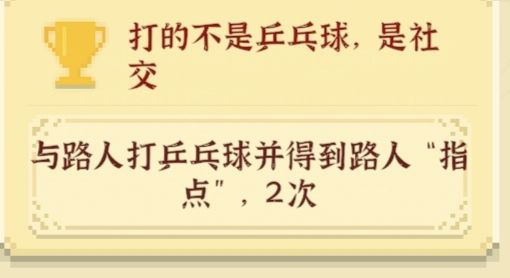 隐藏成就一览 2