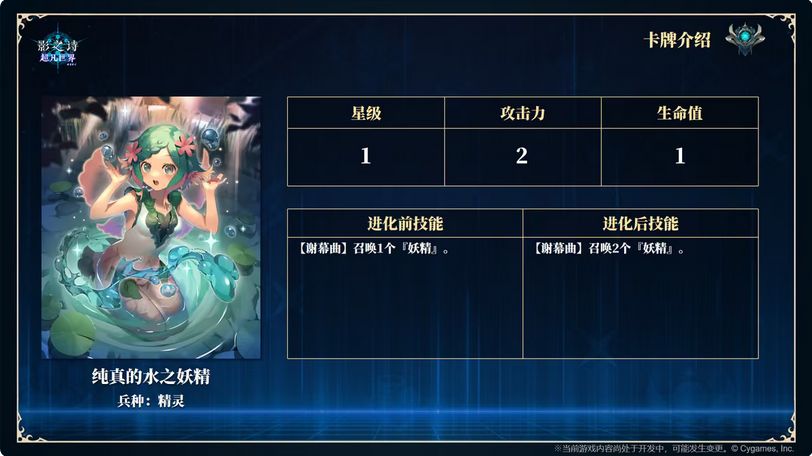 新机制残响?影之诗新玩法再爆 2