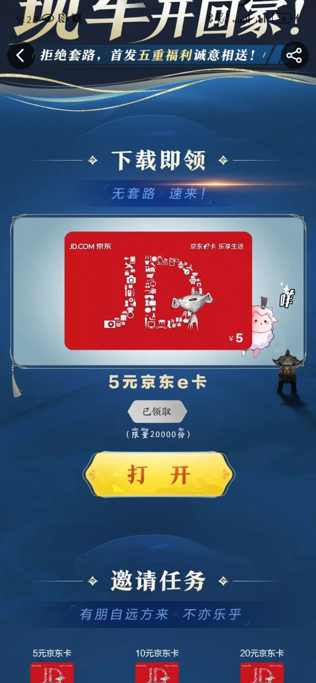 剑网三无界公测活动力度真的很大 1