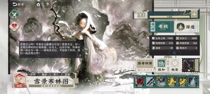 终于要轮到雪王焕彰了截图