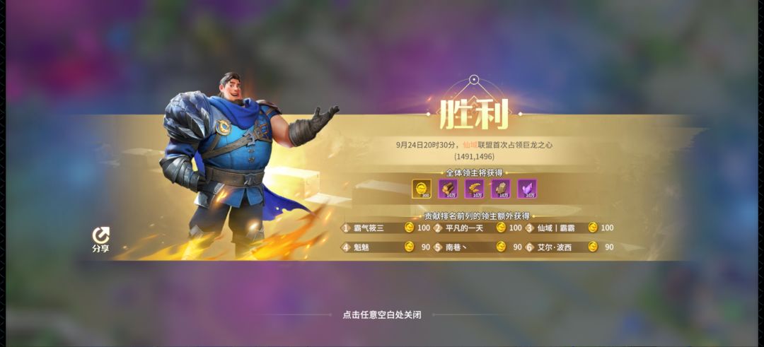 拿下王城纪念一下 2