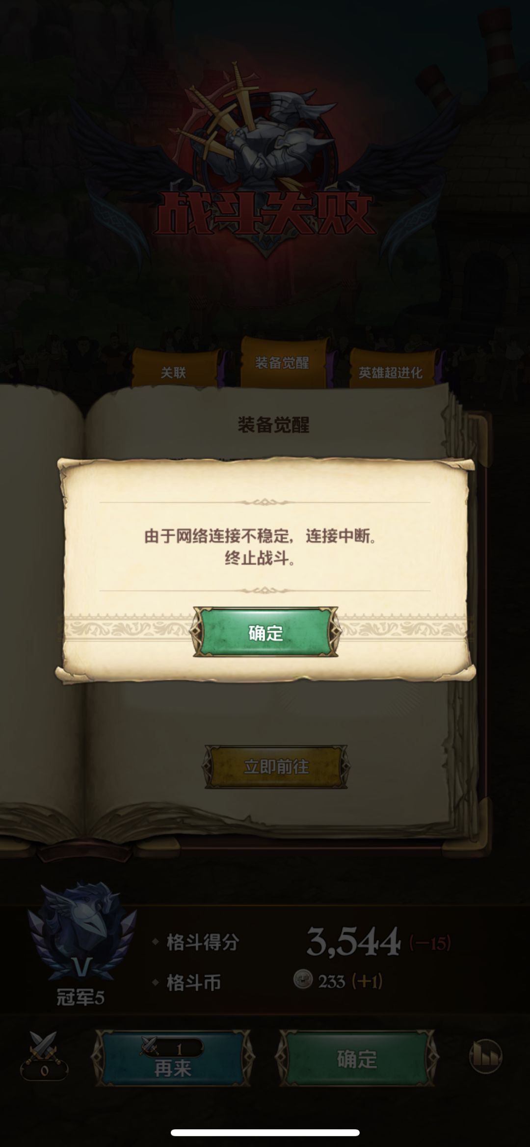 马服是连竞技场开挂都管不好吗? 1