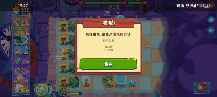 不是哥们,你管这叫修好了啊?截图