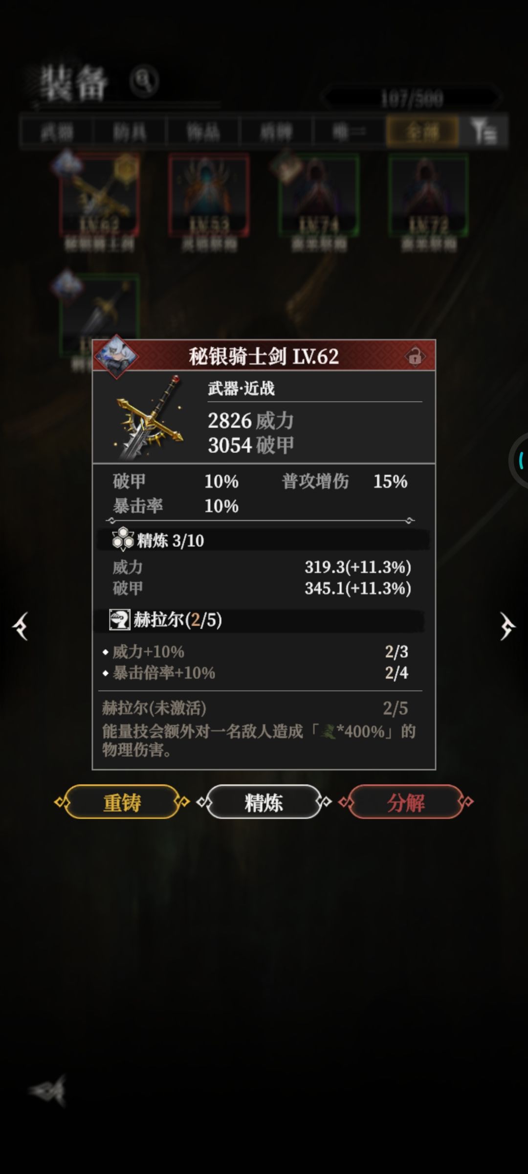 大佬们,摩尔多斯和赫拉尔哪个更适合莫拉 1