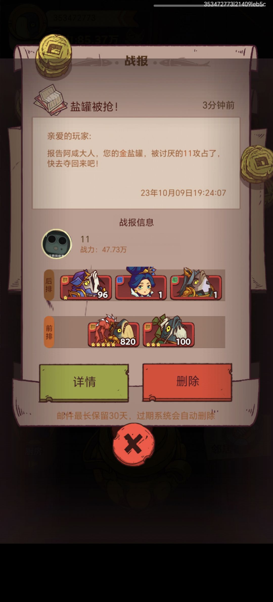 哦这就是氪金的魅力吗 3