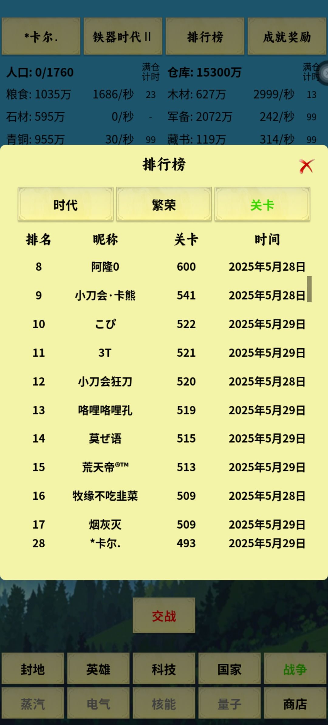 欢迎新人 6