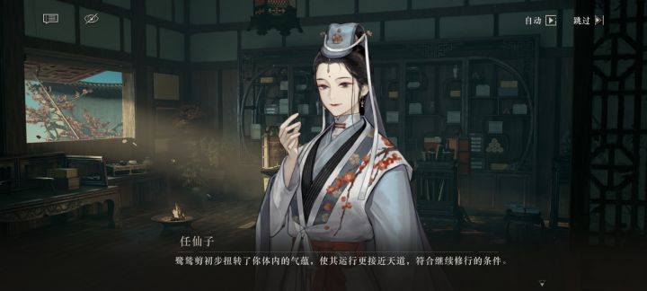 任仙子有点虚（物理意义）截图
