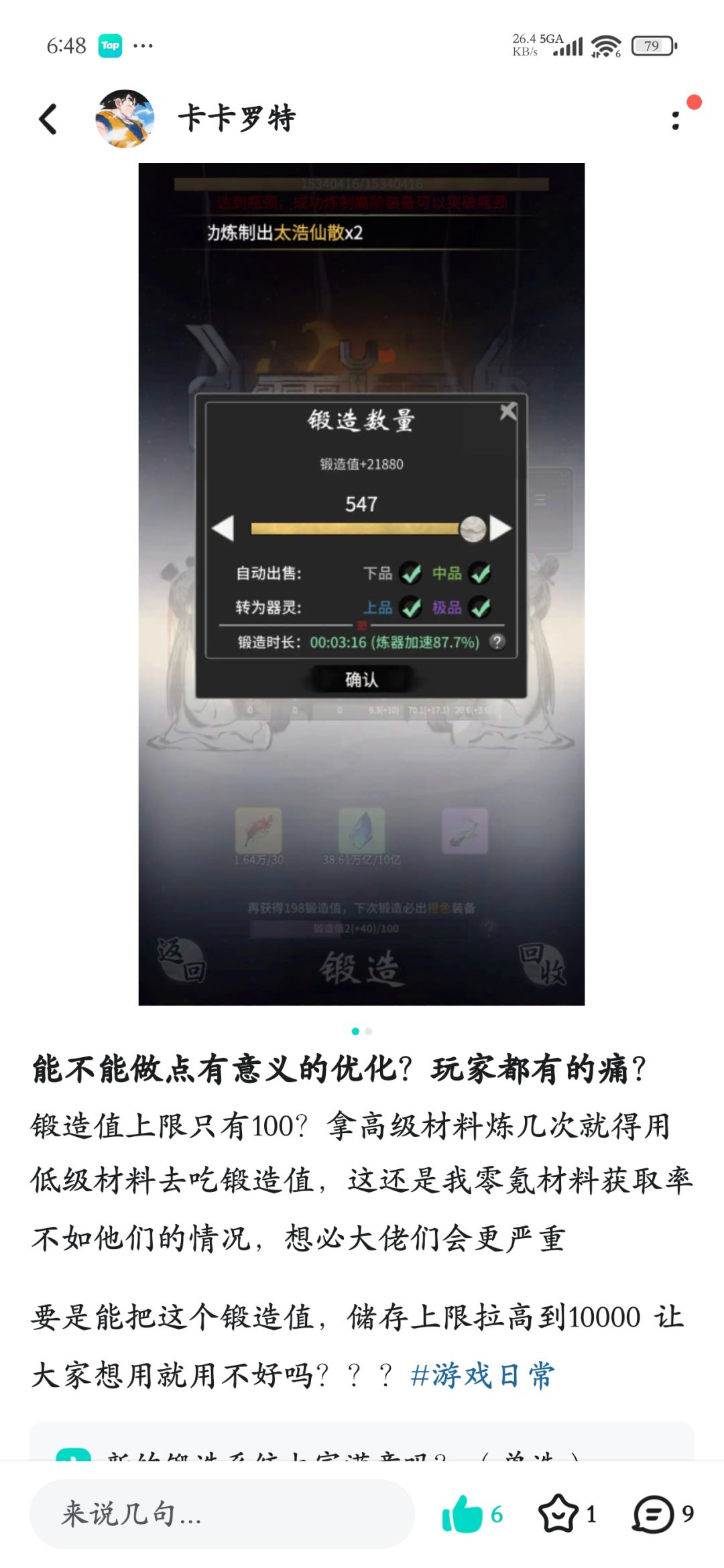 可以啊 这才终于昨天有用的更新了 2