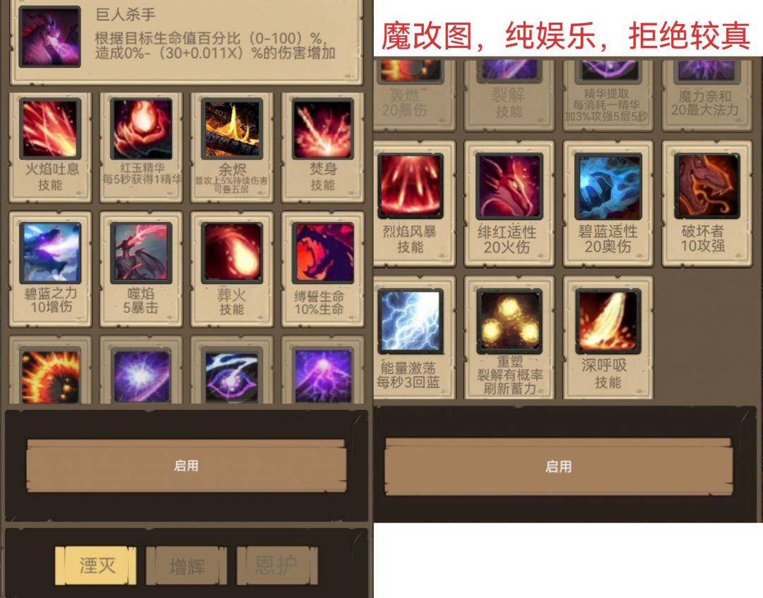 DH收菜了，整个活，唤魔师截图