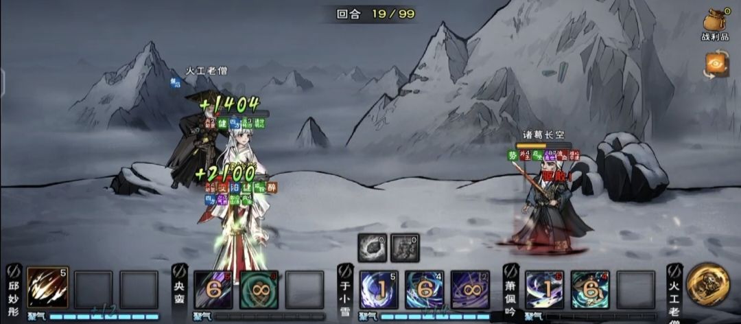 武神殿宿命 1