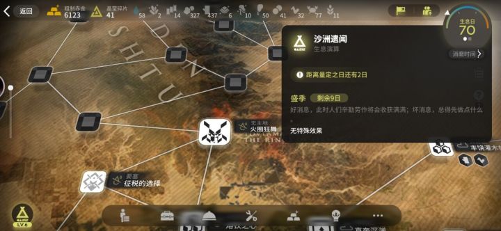 有大佬知道生息演算季节怎么轮换吗截图