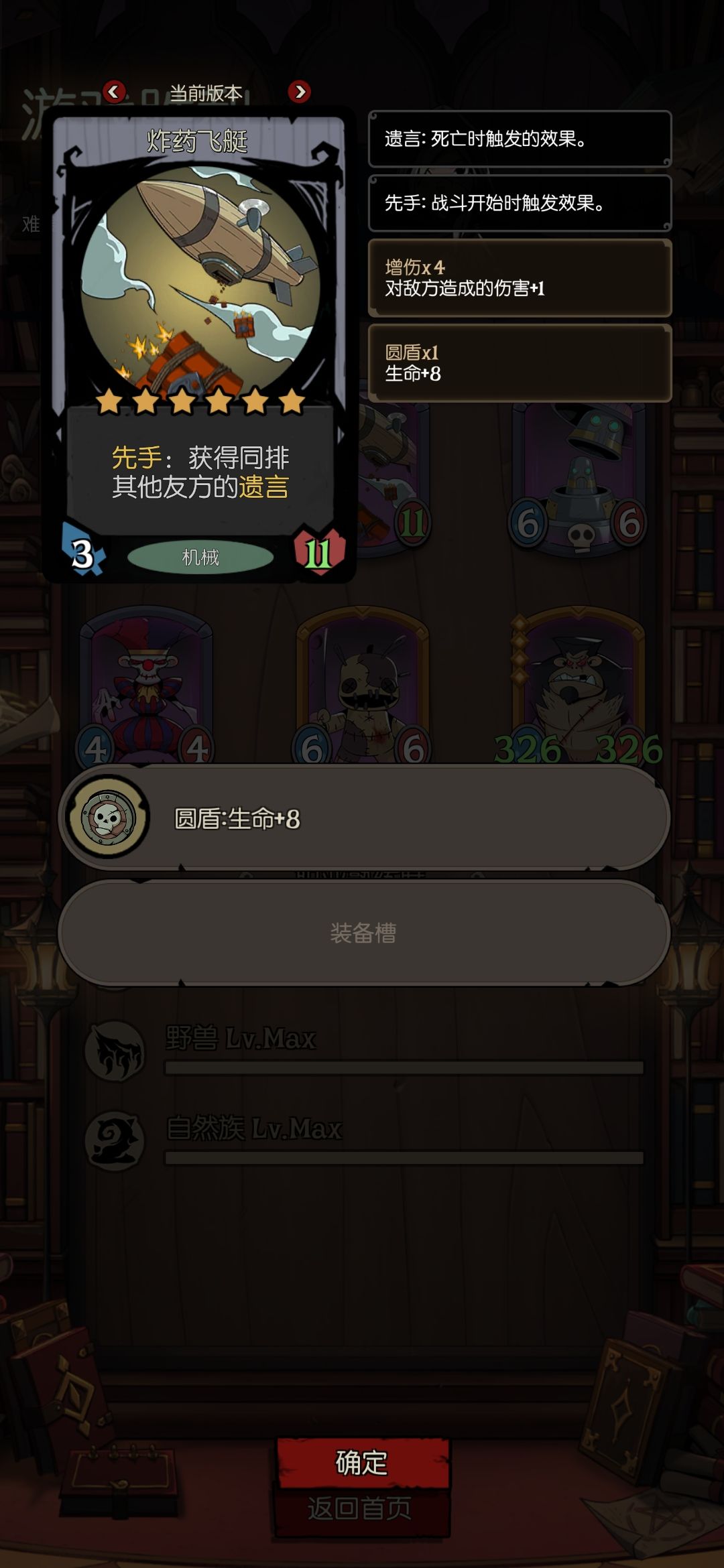 猜猜套了几层娃 3
