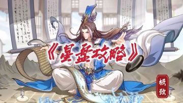 【游戏攻略】星盘