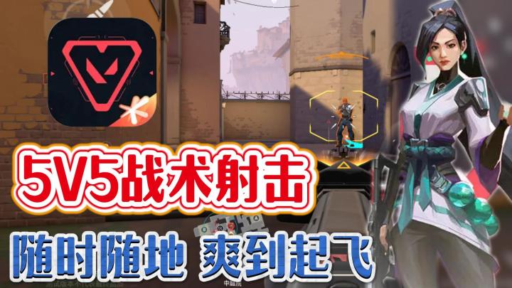 《无畏契约:源能行动》随时随地纯粹竞技 子弹与技能的完美配合截图