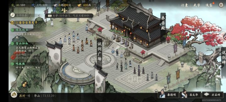 主线到这里卡住了截图