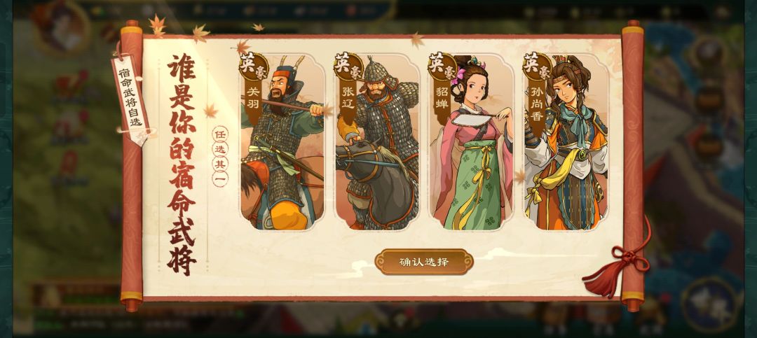 新游照妖镜:从一亲芳泽开始匡扶汉室 3