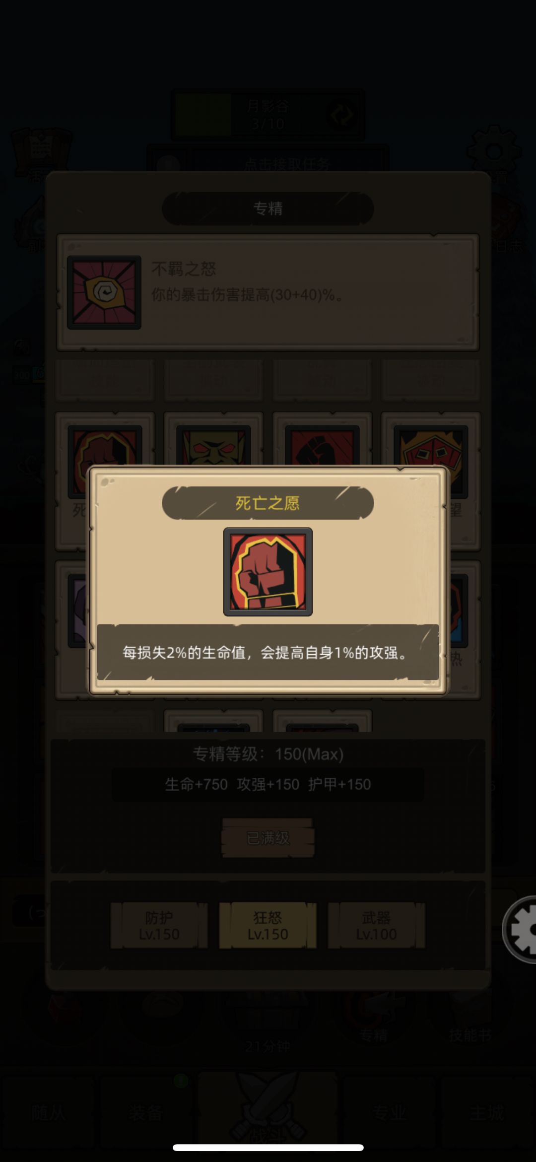 狂暴战295副本0吸血套路截图