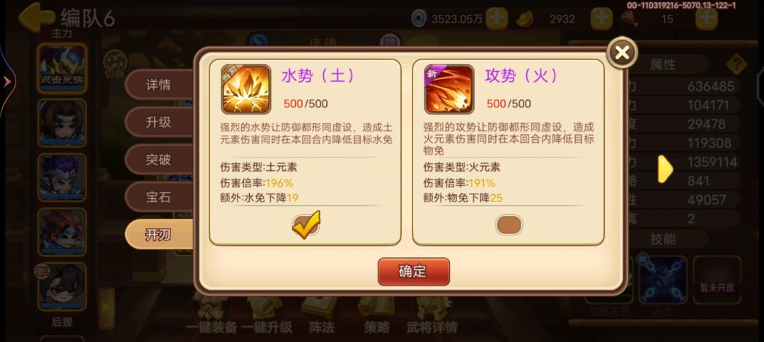 开刃 3