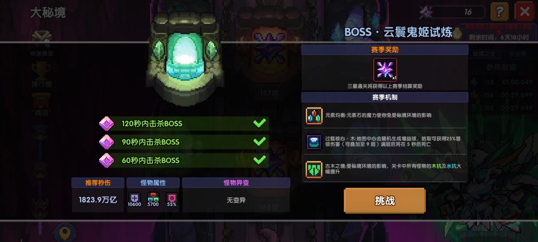 限制1min 但1min49ms仍会被计入通关成绩 4