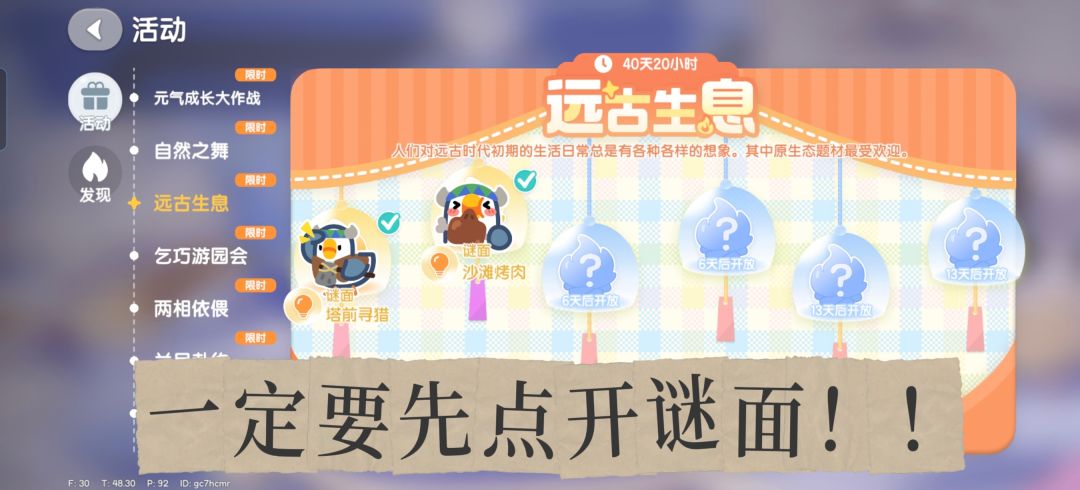 心动小镇表情包泡泡位置 2