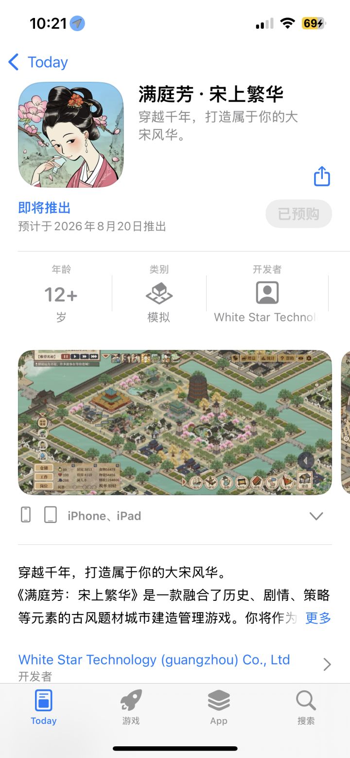 不能玩？？？截图