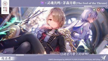 《炽焰天穹》复刻风格SS<灵魂共鸣>茅森月歌登场！